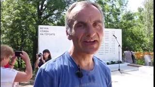 Илия Николов, представитель Гражданской инициативы,  Открытие Мемориала, 22.06.2016