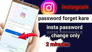 Instagram ka password recover kaese kare|| Instagram ka bhool gaye||insta password backup kaese kare