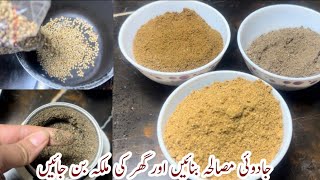 How to make dhaniya,jeera,kalimarch powder