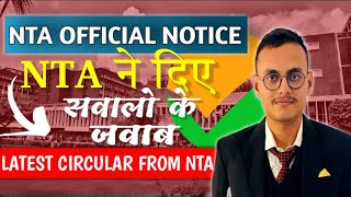 NTA Big Update | NTA official Notice | NEET 2024 Latest Update | NTA 2024 Scam | #reneet