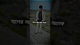 Ami Je Ekta Sadher Baper Beta Song/♥️ purulia lyrics status💰#shorts #viral 💯