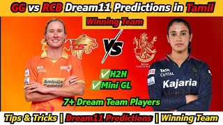 GG-W vs RCB-W Dream11 Predictions in Tamil #rcbw #gg #wpl #dream11 #team #mrintrovert