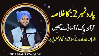 Dosra Para Ki Tafseer | Pir Ajmal Raza Qadri Emotional Bayan