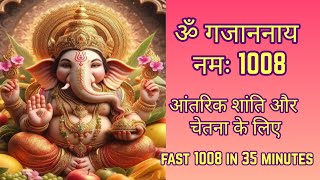 ॐ गजाननाय नमः Fast 1008 Times | Om Gajananaya Namah Fast | Ganesha Mantra Fast