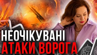 Чи це був цей масований удар про який попереджала Тетяна!?/ Що загрожує Хмельниччині?