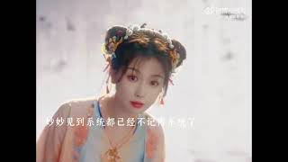 好剧分享 - 《永夜星河》妙妙启用天启神力救大家的代价就是妙妙的记忆开始被删除，这是又要开虐了吗？ #yushuxin #dingyuxi