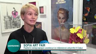 Sofia Art Fair  Първото международно изложение за съвременно изкуство в София