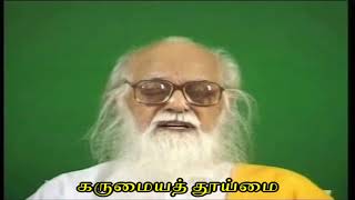 கருமைய தூய்மை - வேதாத்திரி மகரிஷி (Improved Audio) Karumaiya Thuimai - Vethathiri Maharishi