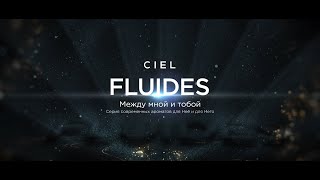 Коллекция FLUIDES: современные ароматы для Неё и для Него