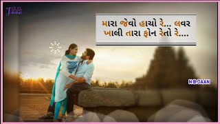 Ashok Thakor New Song Status 2020//Mara Jevo Hacho Re Lavar Khali Tara Phone Ma Reto Re//New Status