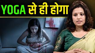 PMS और Mood swing को Control करने के लिए Yoga | Kanchan | Josh Talks Aasha