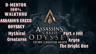 Assassin's Creed Odyssey 100% Walkthrough Mythical Creatures Arges The Bright One