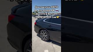 Chevrolet Mailbu из Грузии.  Для покупки авто звоните на номер. #автоизгрузии #autopapa #рустави