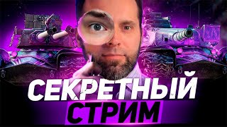 ВЕЧЕРНИЙ РАНДОМ ПОРАЖАЕТ! МАРАФОН ► МИР ТАНКОВ