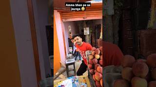 Amma bhen pe aa jaunga 😂 #comedy #funny #youtubeshorts #comedyreels #newpost