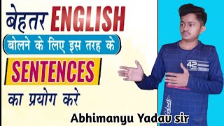 ||रोज बोले जाने वाले वाक्य || daily use sentences || by Abhimanyu  sir ||