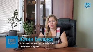 Семейное право. Что такое Брачный договор и для чего заключают?