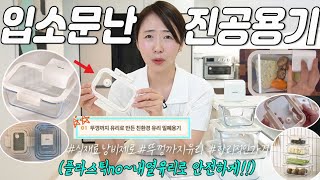 [네오플램글라쎄지 3차공구:10/21]주부들 사이 입소문난 핫한 유리진공밀폐용기.내열유리로 안전하고 위생적으로 오래오래사용하세요🤗낭비없는 식재료관리 굿👍#네오플램 #글라쎄Z