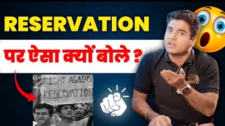 Reality of reservation _abhinay_sharma_video_abhinay_maths_#cgl #ssccgl