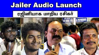 Jailer Audio Launch | Jailer audio launch public reactions | jailer audio launch public talk