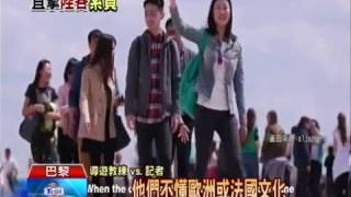 十點不一樣 - ''直擊陸客素質'' (2017-03-07, TVBS新聞台)