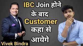 IBC को Customers कहा से मिलेंगे | Lead Generation | Business Gyani | Team Hitesh Yadav