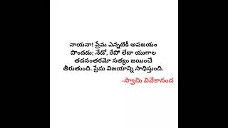 #swamivivekananda #suktulu #teluguknowledge #quizwithvenkat #shorts