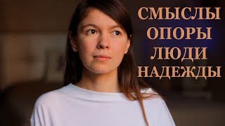 Смыслы, опоры, люди, надежды блогинга