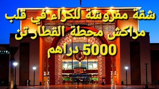 appartement à louer meublé 5000 dh à Marrakech شقة مفروشة للكراء في مراكش كيليز ☎️0657010217