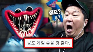 [도니게임] 난생 첫 공포게임~💀🙄 단연코 1위라 해서 해봤습니다🙂... ※샤우팅 주의※