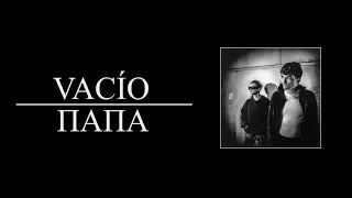 VACÍO - ПАПА (prod  by SLAVA MARLOW) (8D AUDIO)