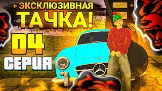 БУДНИ СЕМЬИ на БЛЕК РАША #4 - БИТВА СЕМЕЙ + КУПИЛ ЭКСКЛЮЗИВНУЮ ТАЧКУ! ( Black Russia )