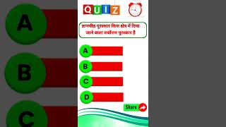 gk question answers short videos gk quiz #shorts #viral #gk #gkfacts