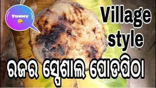 ବୋଉ ହାତରନ୍ଧା ରଜ ସ୍ପେଶାଲ ପୋଡପିଠା//Village style spl Poda pitha recipe// Easy Process to cook