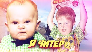 Я ЧИТЕР?! - ТРОЛЛИНГ В CS:GO - 2 ШКОЛЬНИКА БОМБАНУЛИ