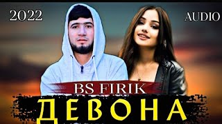 BS FIRIK - ДЕВОНА (OFFICIAL TRACK) 2022 @karolkuybeshrecords2242