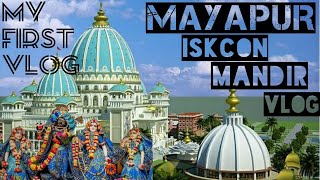 Mayapur iskcon temple vlog 2023 | Traveling Friends vlog |