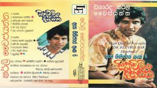 Sharly Wijayantha - Kawadaka Ho Oben