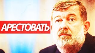 ФСБ просит заочно арестовать Вячеслава Мальцева