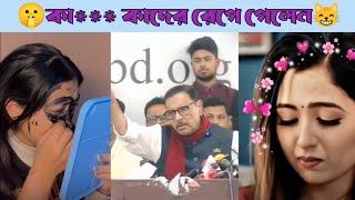 আমাদের কাদের কাকু রেগে গেলেন 😛 || ফানি ভিডিও খেলা হবে | অসাধারণ কিছু ফানি মুহূর্ত  |  Credit Miraz