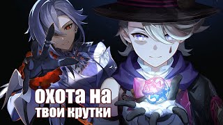 Кого крутить в 4.6? | GENSHIN IMPACT