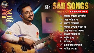 Best Sad Songs Of The Year | Top 10 Sad Songs | Keshab Dey | Hit Bengali Songs 2023 | Jukebox