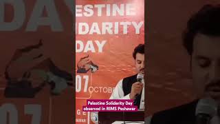 Palestine Solidarity Day observed in RIMS Peshawar