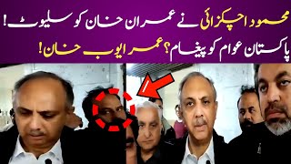 Omar Ayub khan talk media Imran khan ko salute karty Pakistani awam K liy Important message