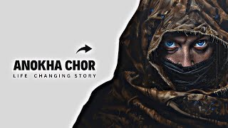 Anokha Chor - A short Story