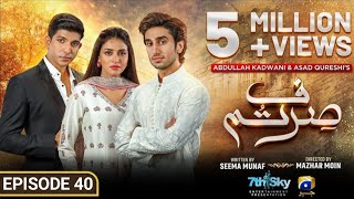 Sirf Tum Episode 40|| Teaser || HAR PAL GEO