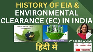 Evolution of EIA & Environmental Clearance in India: A Comprehensive Guide हिंदी में #eia2020