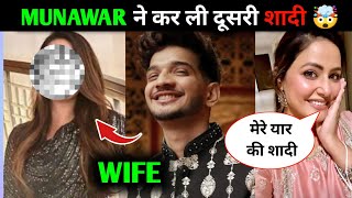 MUNAWAR ने कर ली दूसरी शादी 🤯 | Munawar Faruqui wife #munawarfaruqui