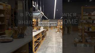 ОБЗОР НОВОГО МАГАЗИНА ПОСУДЫ И ДЕКОРА #декор #дизайн #дизайнинтерьера #идеидляинтерьера