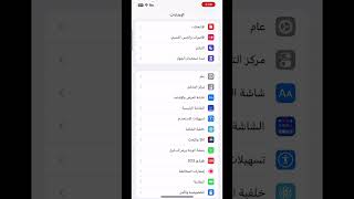 حل مشكله عدم تفعيل الاهتزاز اثناء الوضع الصامت #viral #iphone #ايفون #ترند #فولو